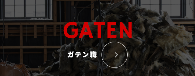 bnrhalf_gaten_off